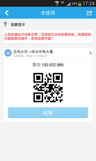 机场快线图1
