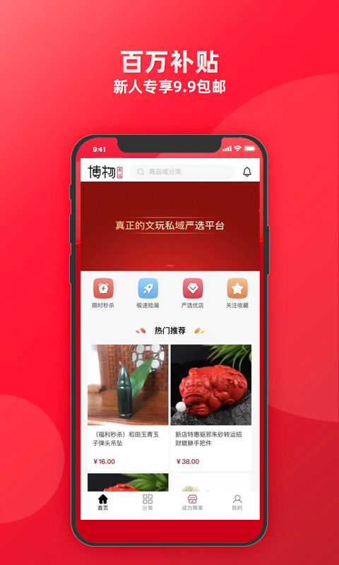 博物有道图4