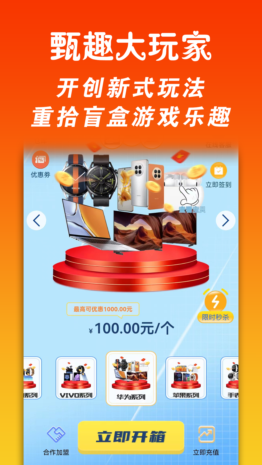 甄趣大玩家