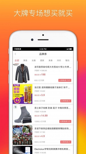 省钱优品图4