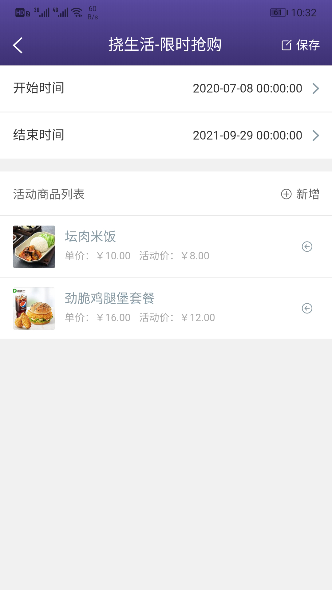 易挠店铺端图4