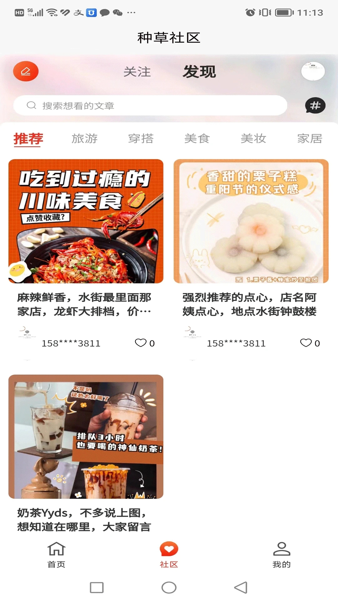 月兔智慧商圈图3