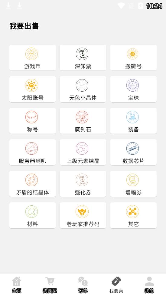 ee979游戏交易图3