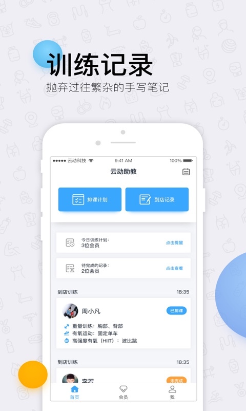 云动助教图5