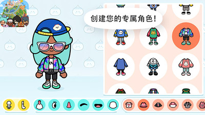 托卡世界小镇生活图3