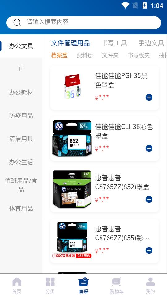 梓藤办公图2