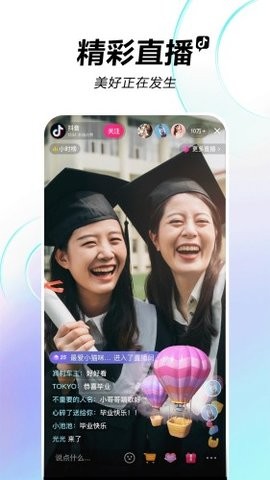 抖音评论脚本图3