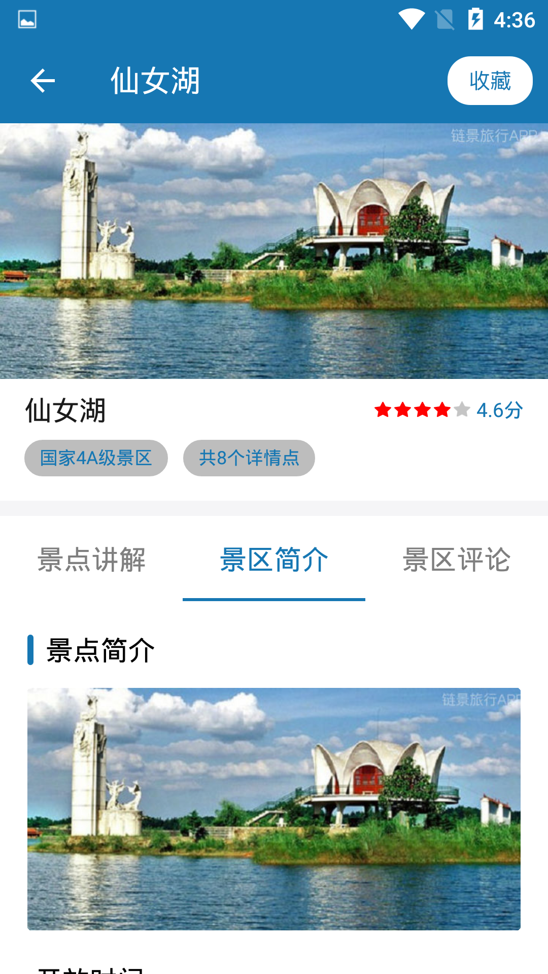 江西浪浪图2