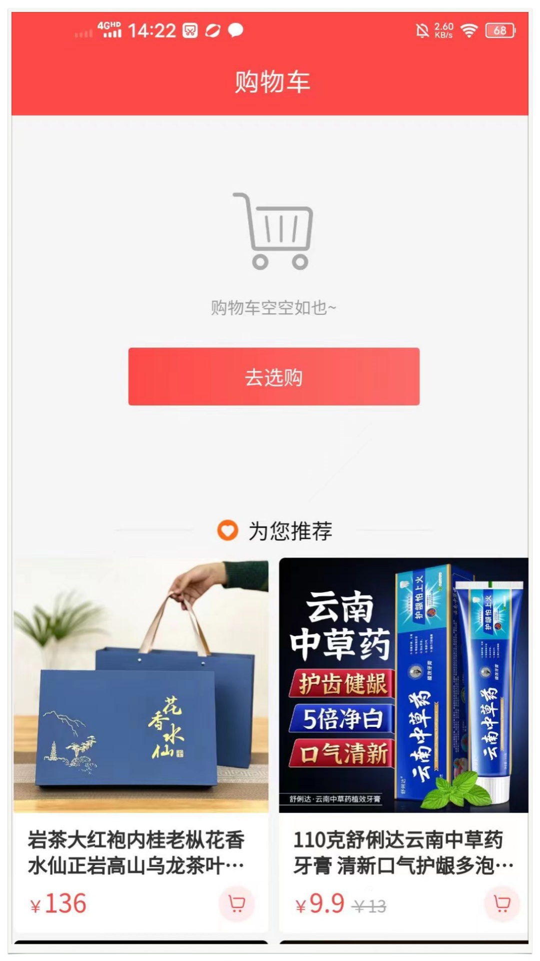 京顺通图3