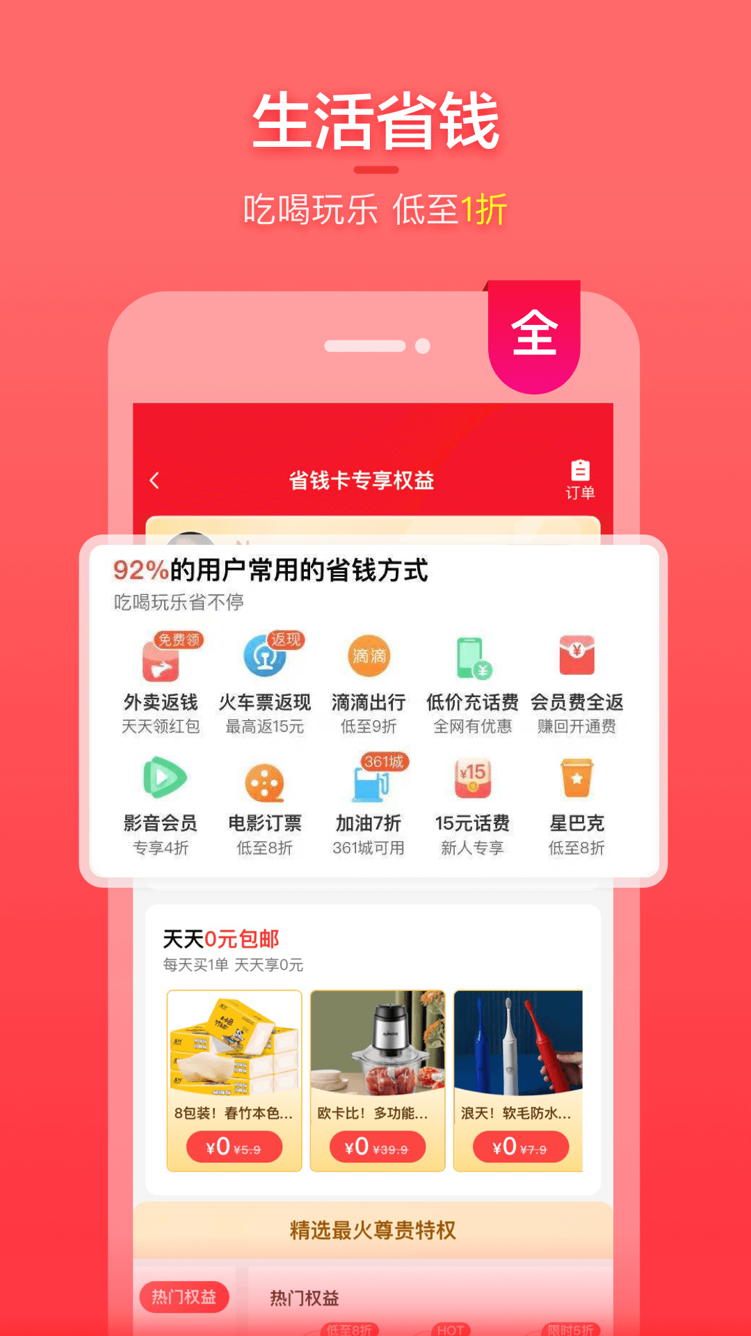 喵优惠图2