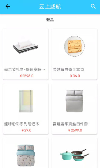 云上威航图1