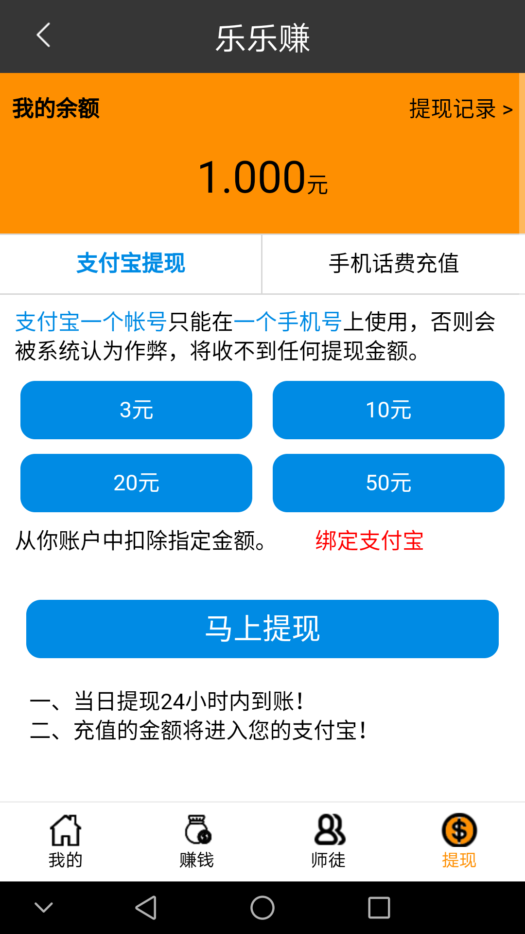 乐乐赚图1