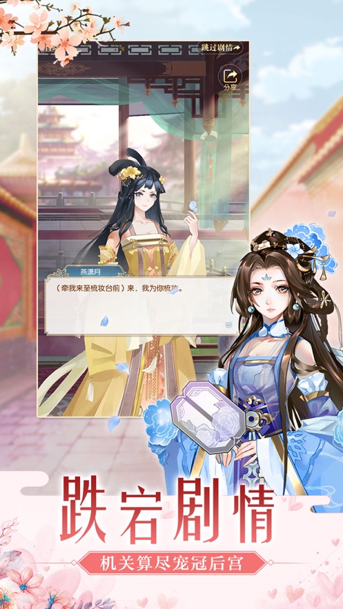 花妖恋图2