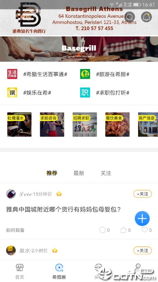 希腊通图2