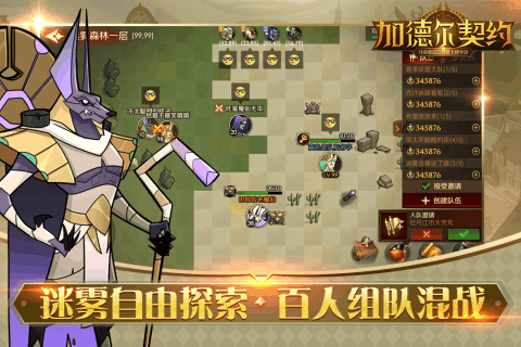 加德尔契约图2