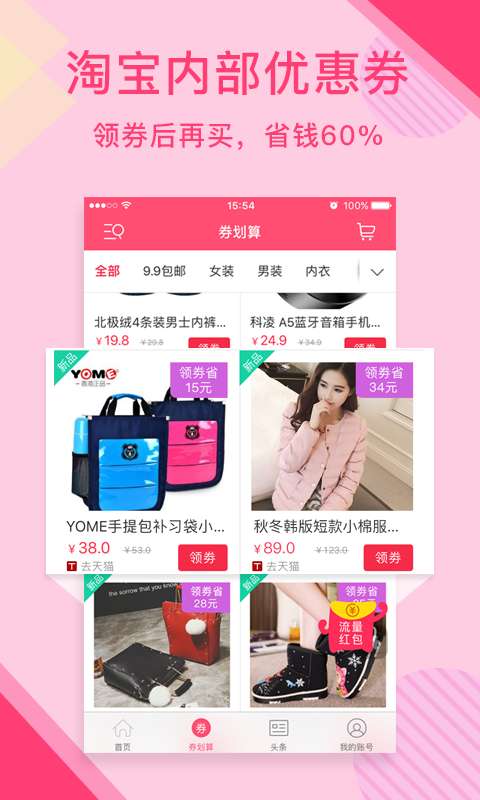暖暖安全期图2