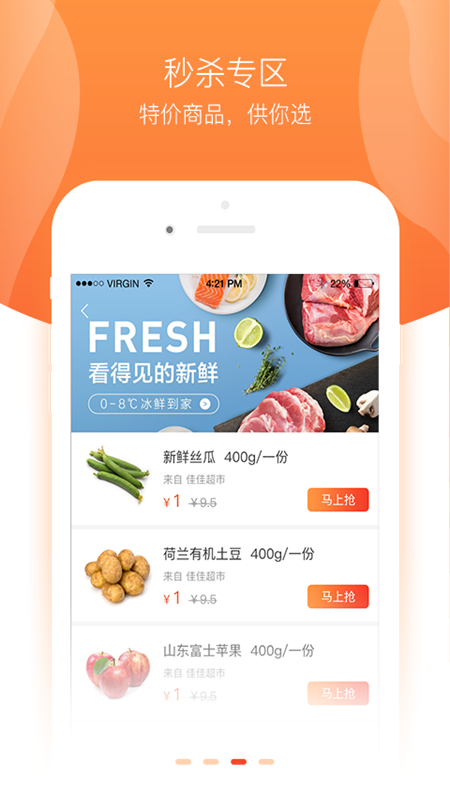 鑫美佳线上超市图1