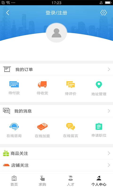 中国仓储物流公共服务平台图2