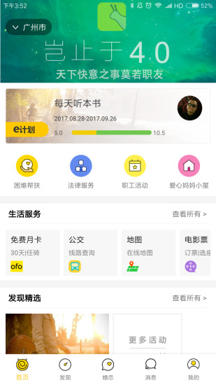 职友图1
