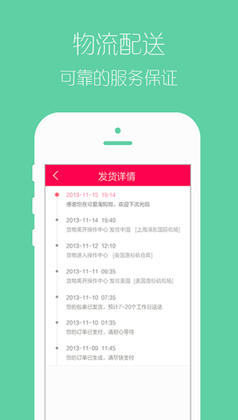 可爱淘全球购图3