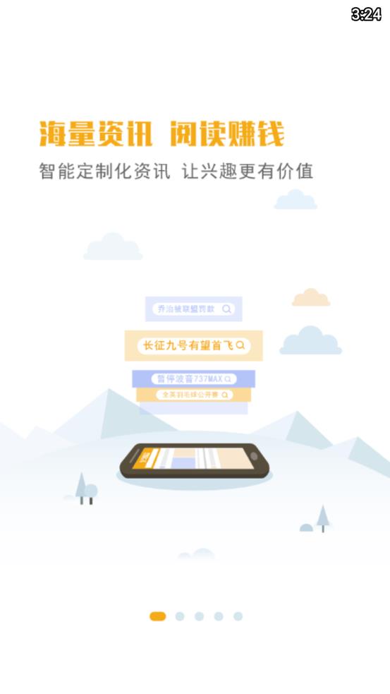 火勺看点图1