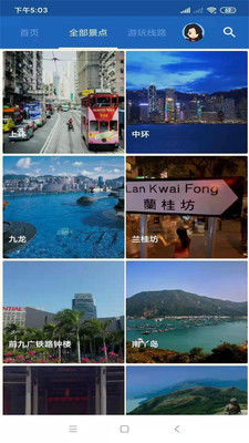 香港旅行语音导游 香港旅行语音导游