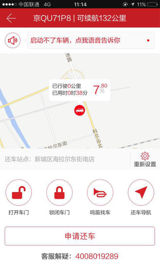 小哥出行图3