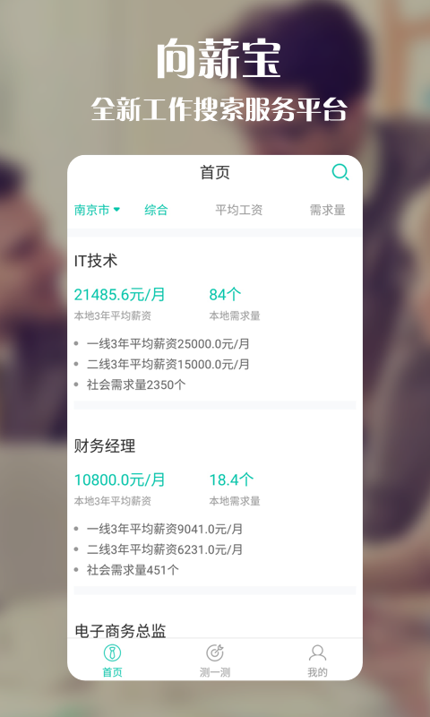 向薪宝图3
