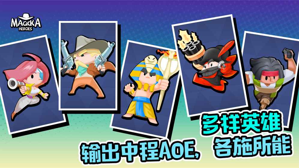 魔灵英雄破解版图2