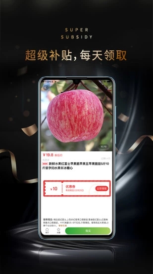 桃星球图3