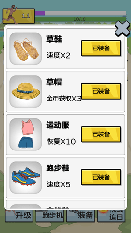 抖音游戏夸父追日内置菜单版图1