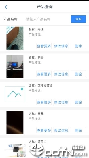 阿坝农品汇图3