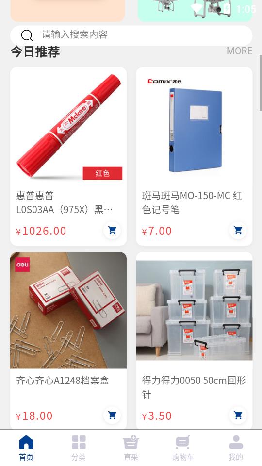 梓藤办公图3