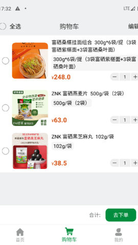好禾硒品图3