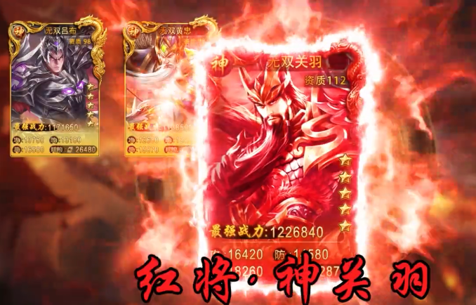 放置枭雄图2