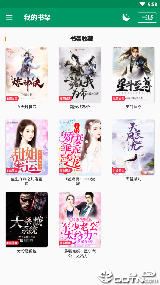 小道小說图2