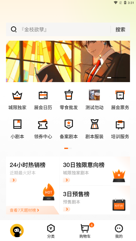 黑探有品图2
