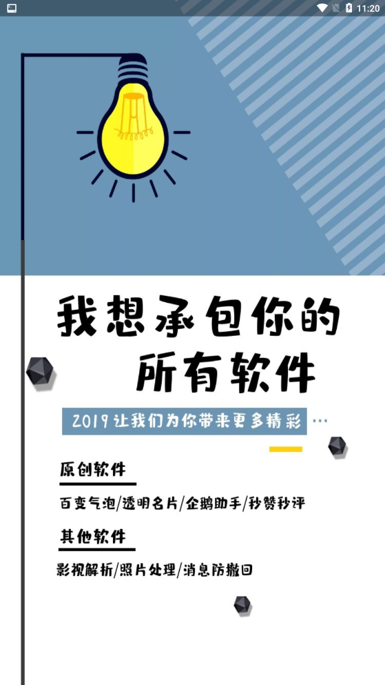 Grass Clean除草软件图1