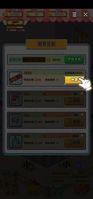 超市大富豪游戏(Supermarket Tycoon)图3