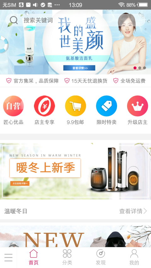 选品狼图4