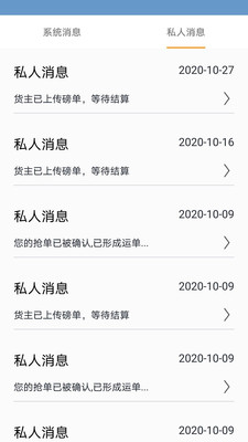 车连体-司机端图3