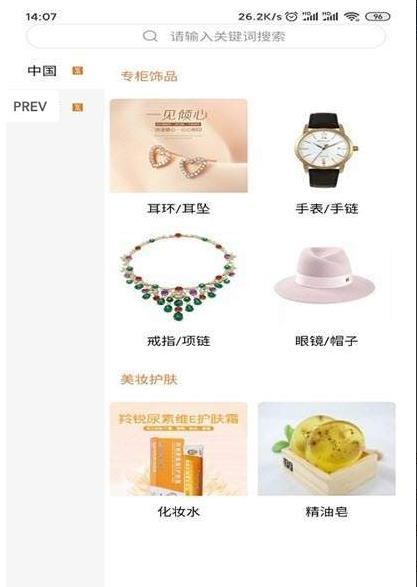 普信贸易图1