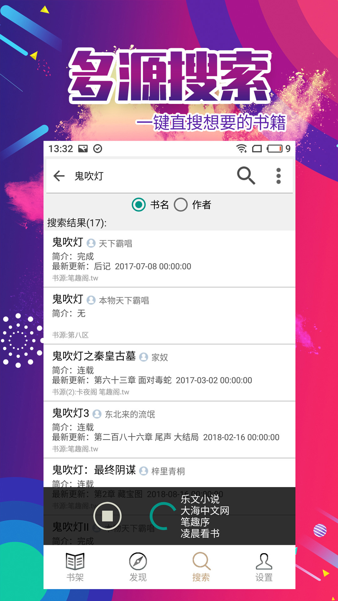 小说免费阅读大全