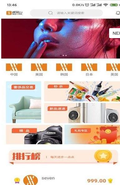 普信贸易图3