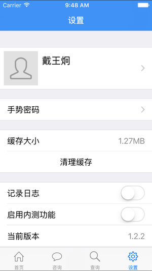 绍兴生育服务平台图4