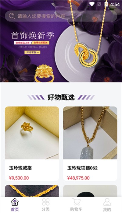 鼎缘珠宝图4