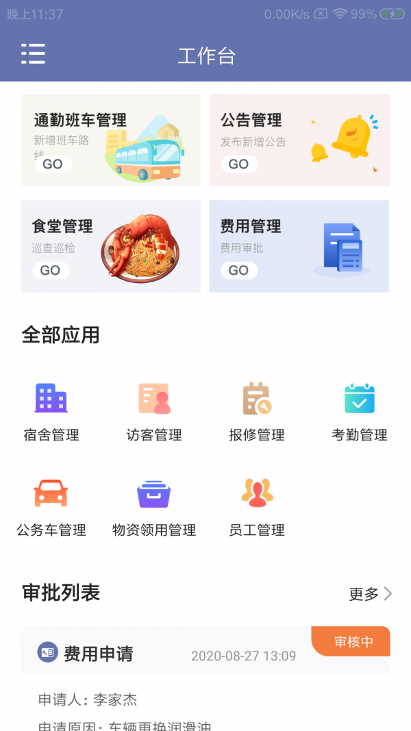 圳视E校行图3