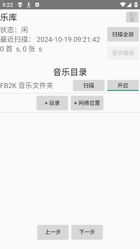 foobar2000中文版图3