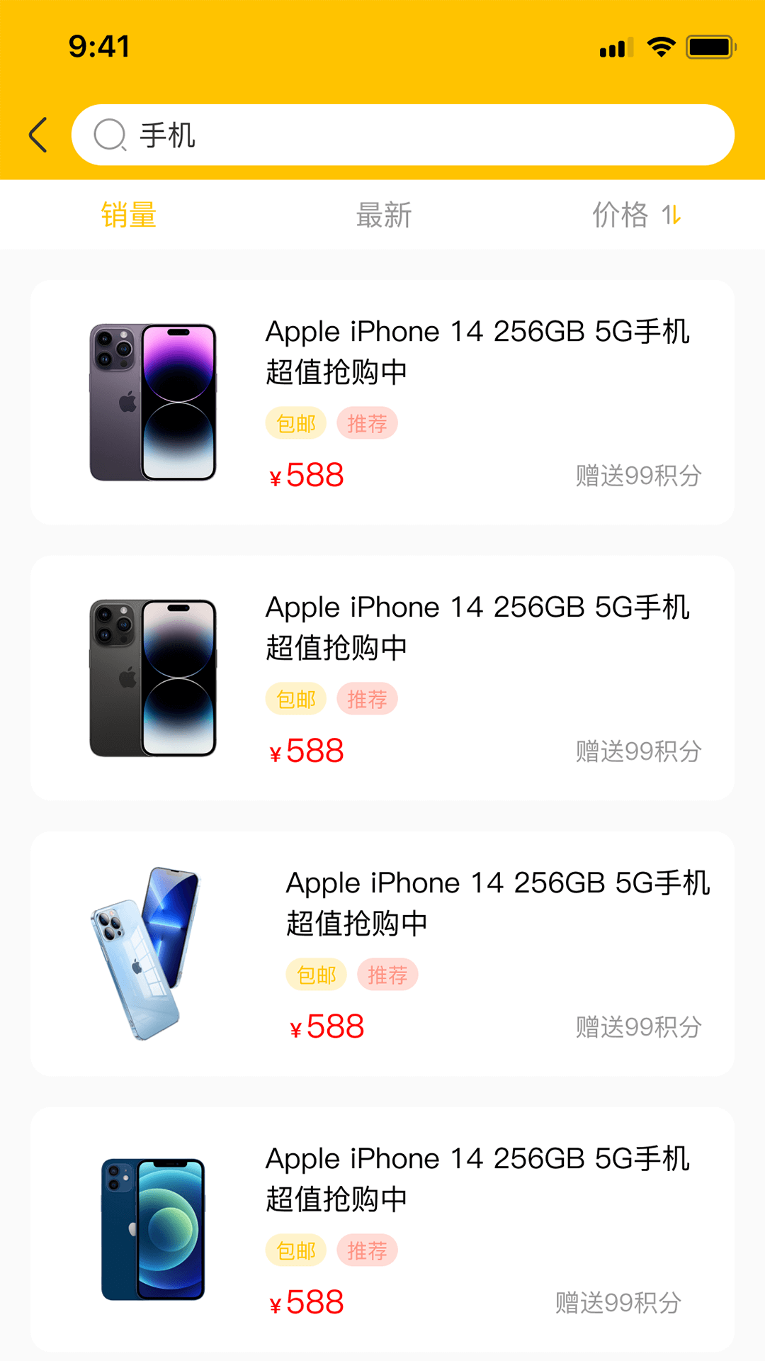 嗨呀乐选图2