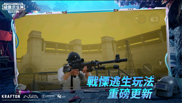 pubg地铁逃生国际服手游最新